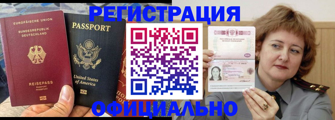 прописка в квартире в Лермонтове