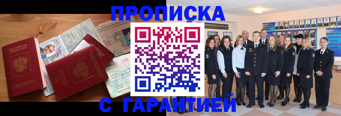 прописка поиск в Лермонтове